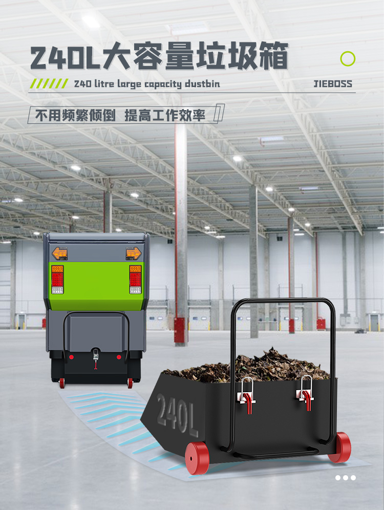 潔博士四輪機械臂掃地車2300S 潔博士四輪機械臂掃地車2300S