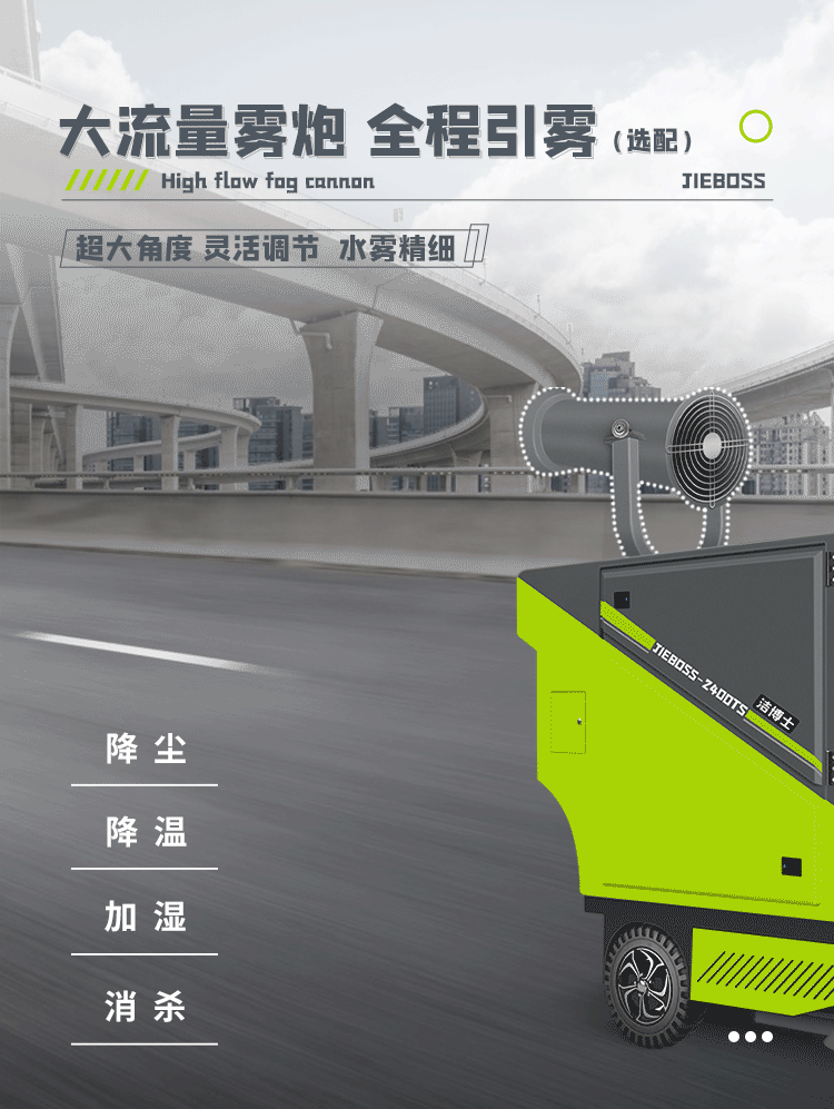 潔博士四輪掛桶掃地車2400TS 潔博士四輪掛桶掃地車2400TS