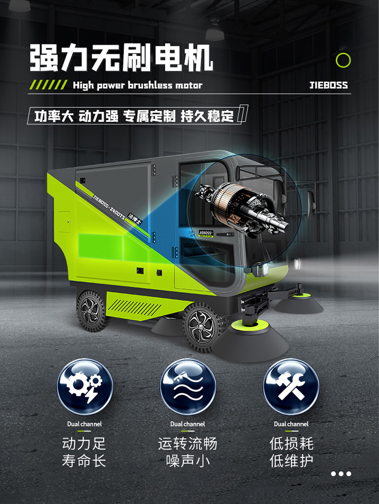 潔博士四輪掛桶掃地車2400TS 潔博士四輪掛桶掃地車2400TS