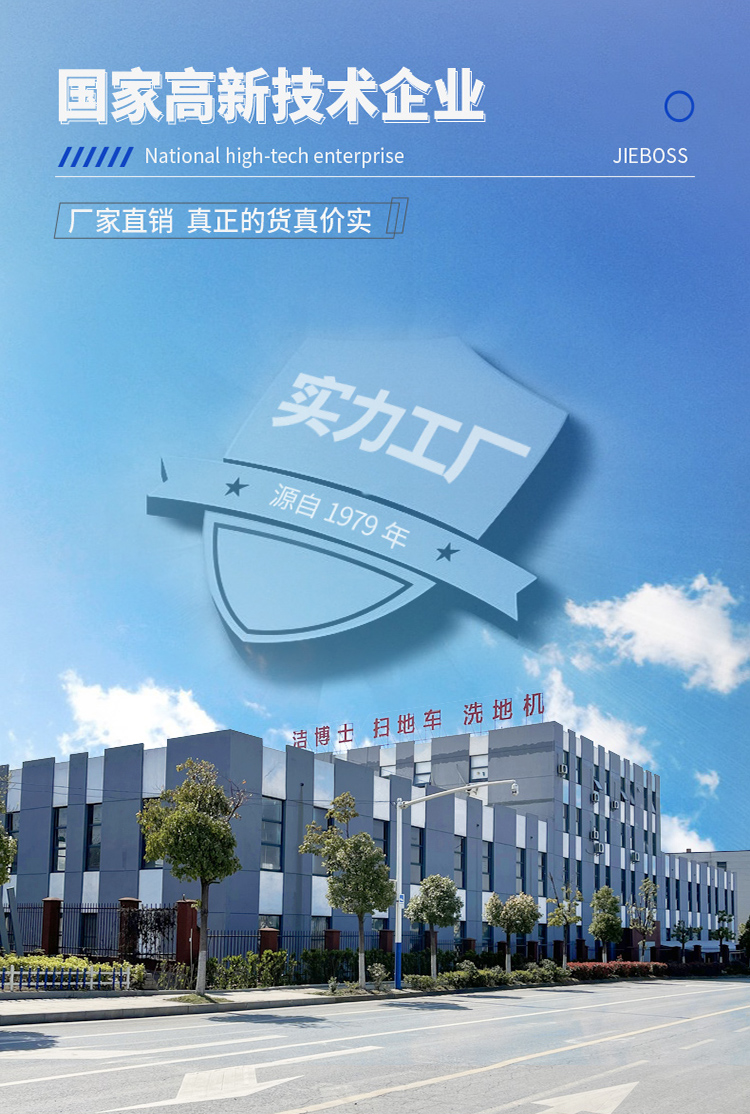 潔博士南京環保設備有限公司 潔博士南京環保設備有限公司