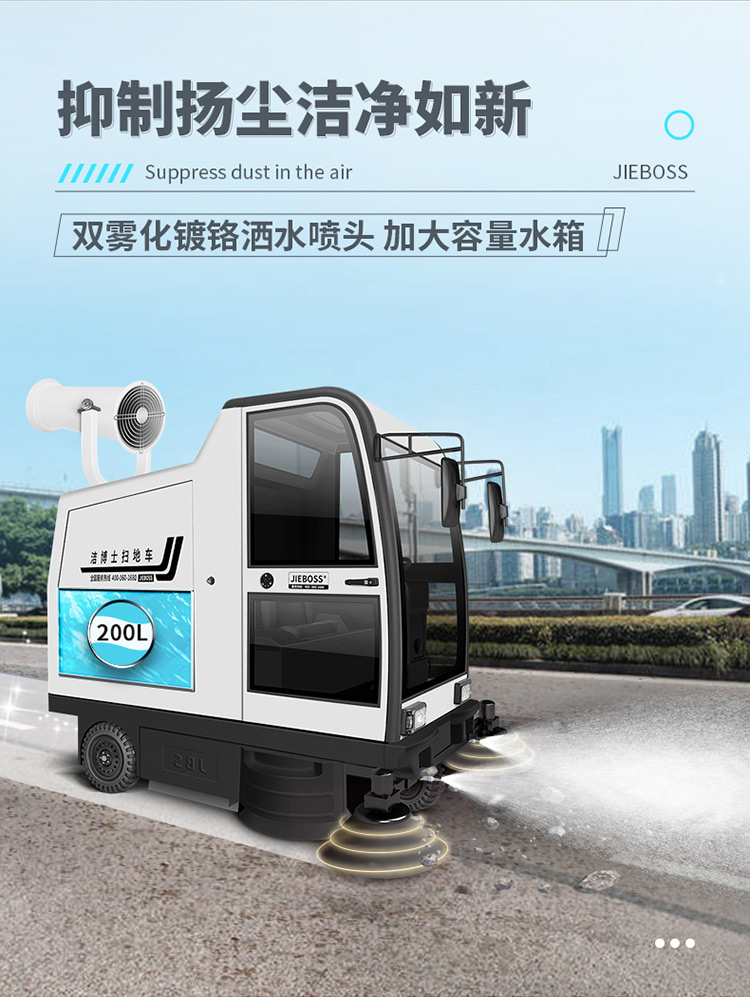 全封閉駕駛式電動(dòng)掃地車1980 全封閉駕駛式電動(dòng)掃地車1980