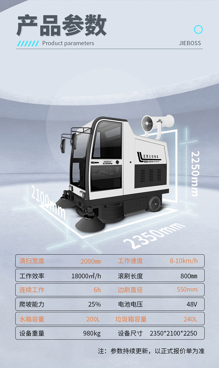 全封閉駕駛式電動(dòng)掃地車1980 全封閉駕駛式電動(dòng)掃地車1980