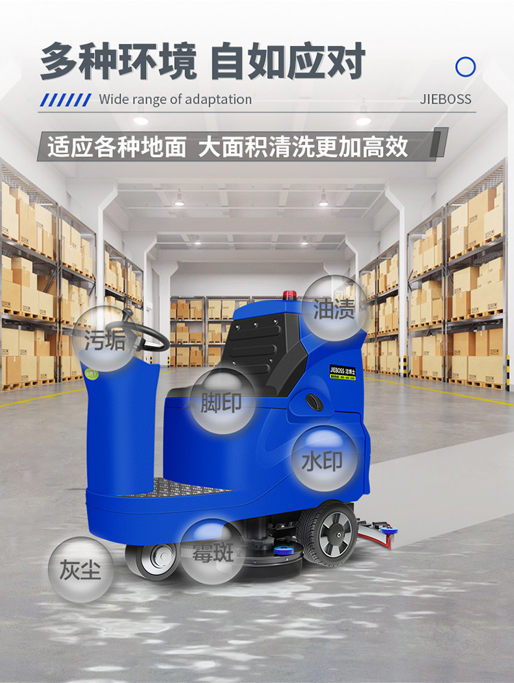 潔博士電動駕駛洗地機880 潔博士電動駕駛洗地機880