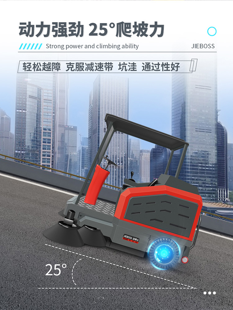 半封閉電動掃地車1950 半封閉電動掃地車1950