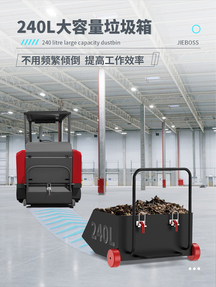 半封閉電動掃地車1950 半封閉電動掃地車1950