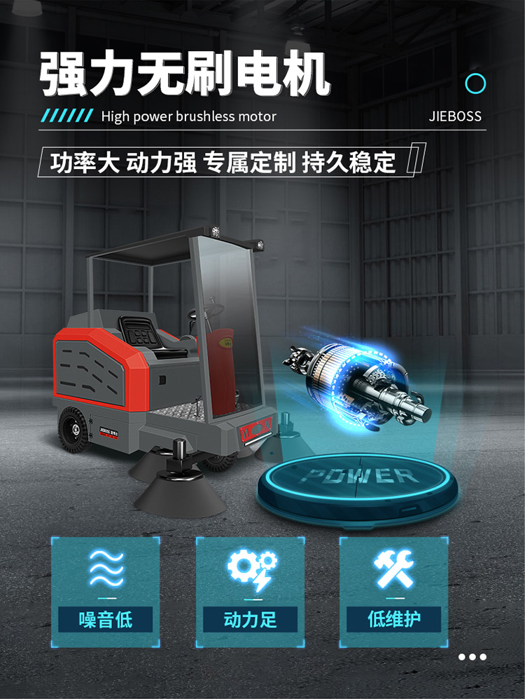 半封閉電動掃地車1950 半封閉電動掃地車1950